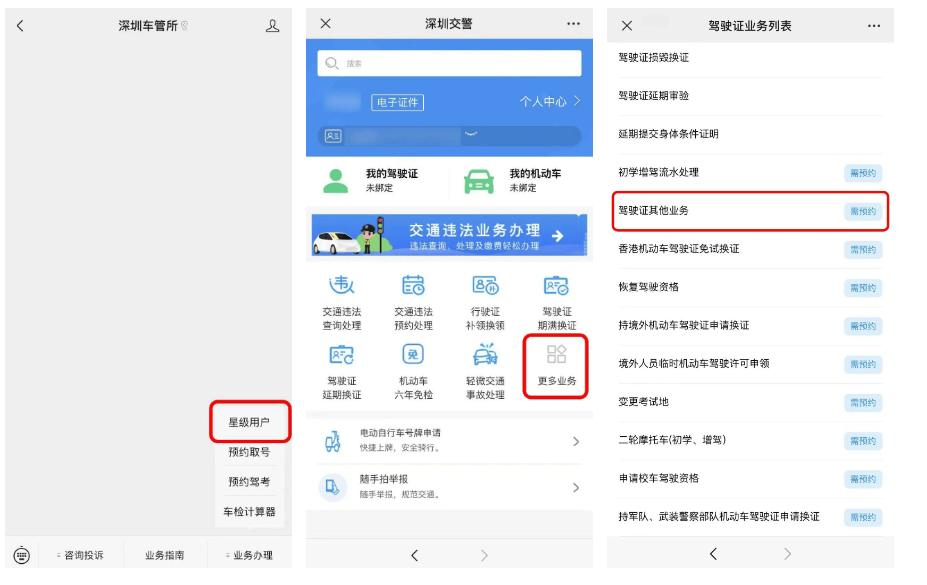 件过期很麻烦！第一个就影响在深圳办事！PG电子麻将胡了试玩抓