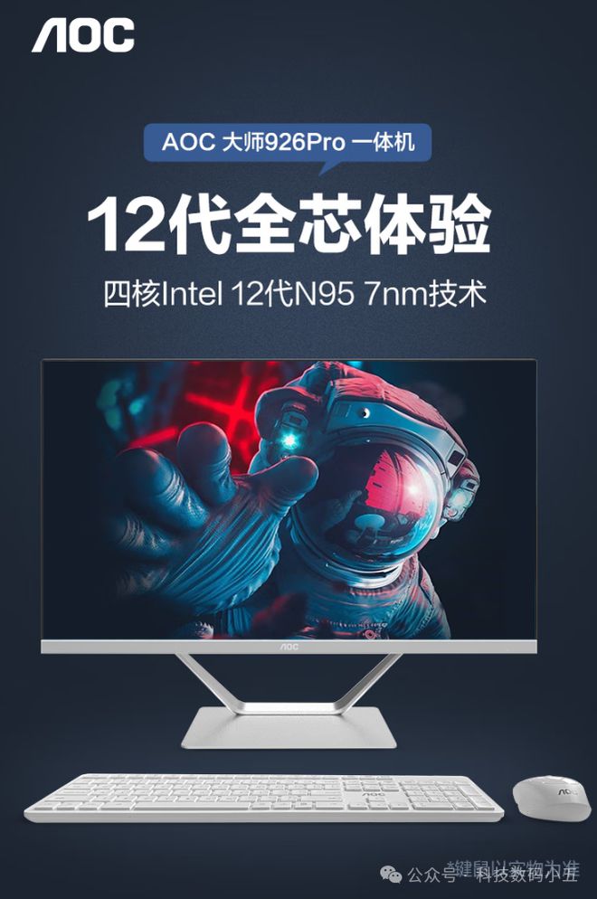 宴：AOC大师926Pro一体机评测！PG麻将胡了模拟器视觉与性能的双重盛(图2)