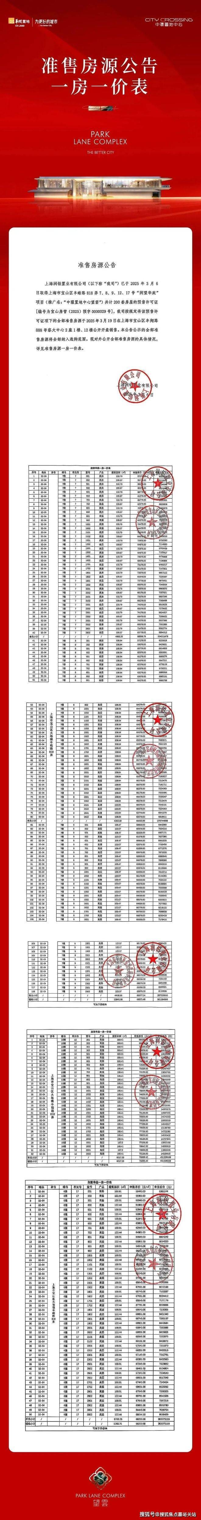 雲)首页网站丨营销欢迎您·楼盘最新详情-价格-户型图-容积率麻将胡了app中環置地中心·望雲售楼处电话(中環置地中心·望(图13)